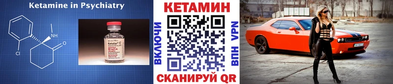 КЕТАМИН ketamine Кинель