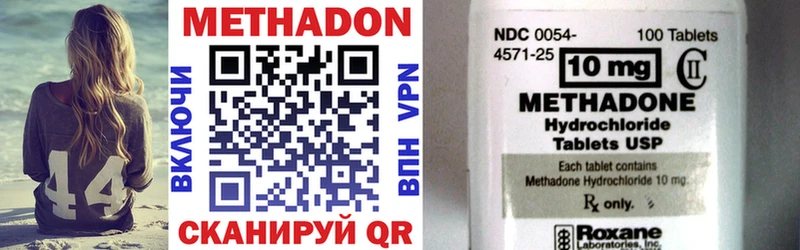 МЕТАДОН VHQ  кракен ONION  Кинель 